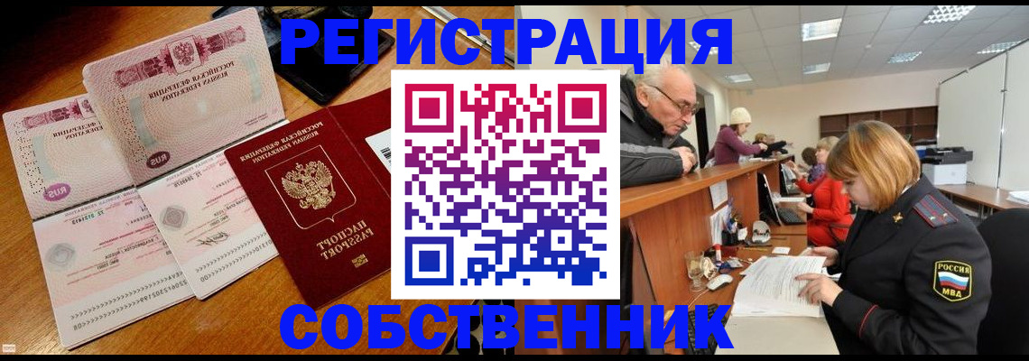 прописка иностранных граждан в Петров Вале