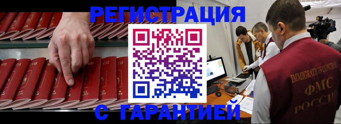 временная регистрация 2025 в Петров Вале